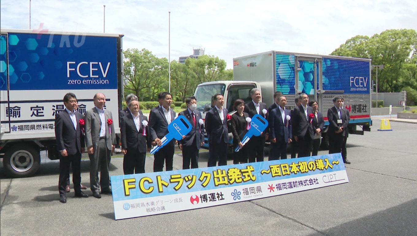水素で走るトラック ビジネスの現場に 西日本初 - RKB毎日放送